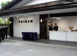 平和の森会館 外観