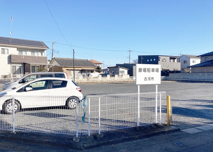古河市斎場
